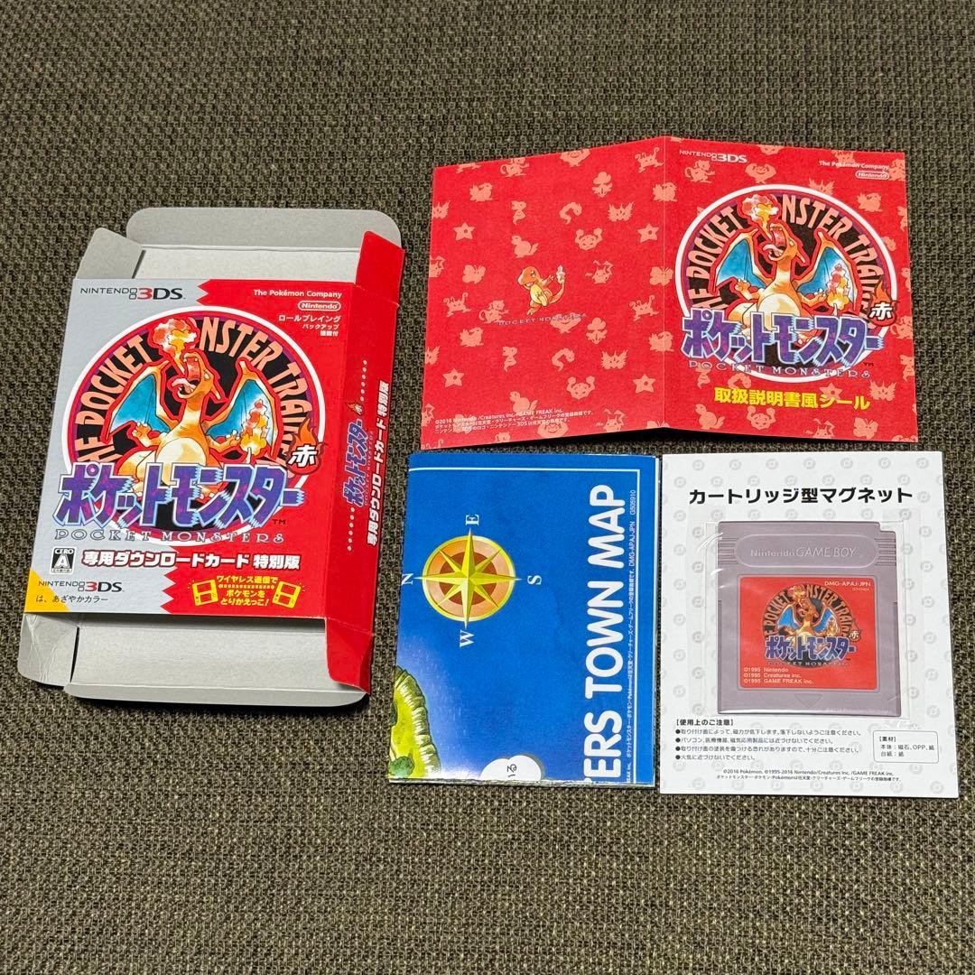 ポケットモンスター 赤・緑・青・ピカチュウ 専用ダウンロードカード特別版 3DS