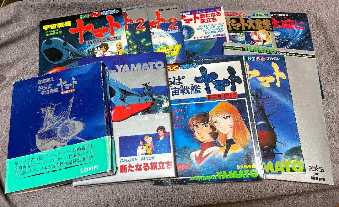 宇宙戦艦ヤマト　11点セット