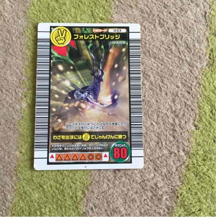 ムシキング技カード探します