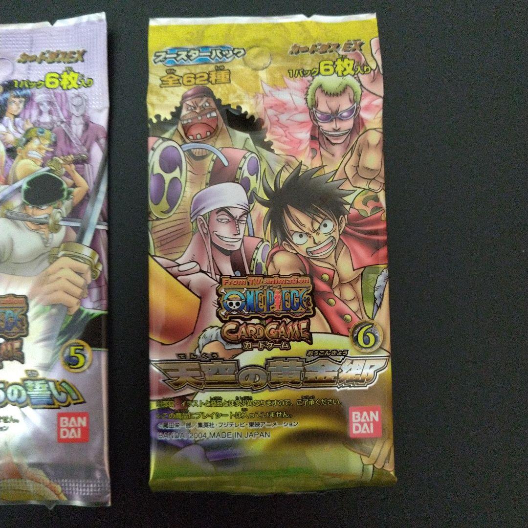 カードダスEX 【希少品】ワンピースカード未開封パック✕2