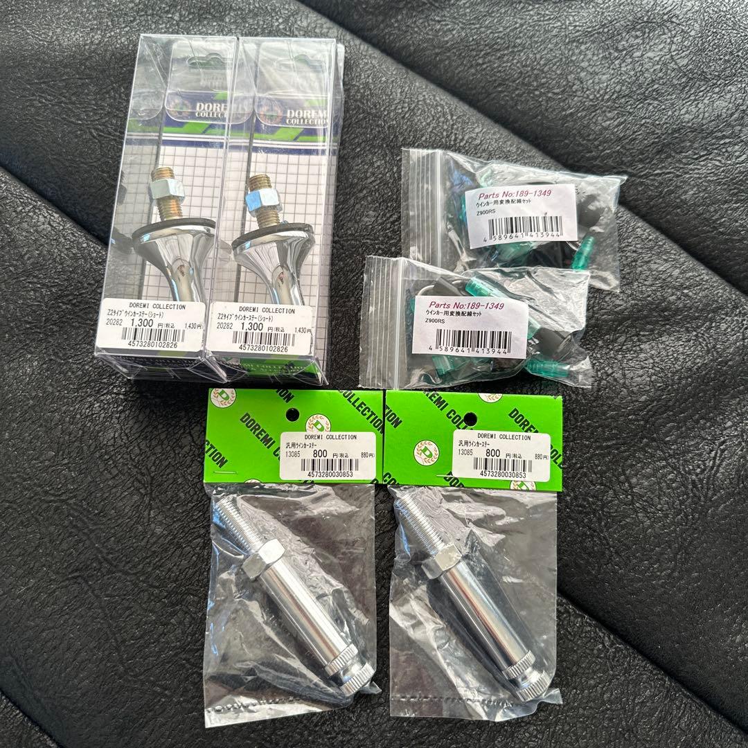 ドレミコレクション　LEDウインカー　4つセット✨新品未使用✨おまけ付き！