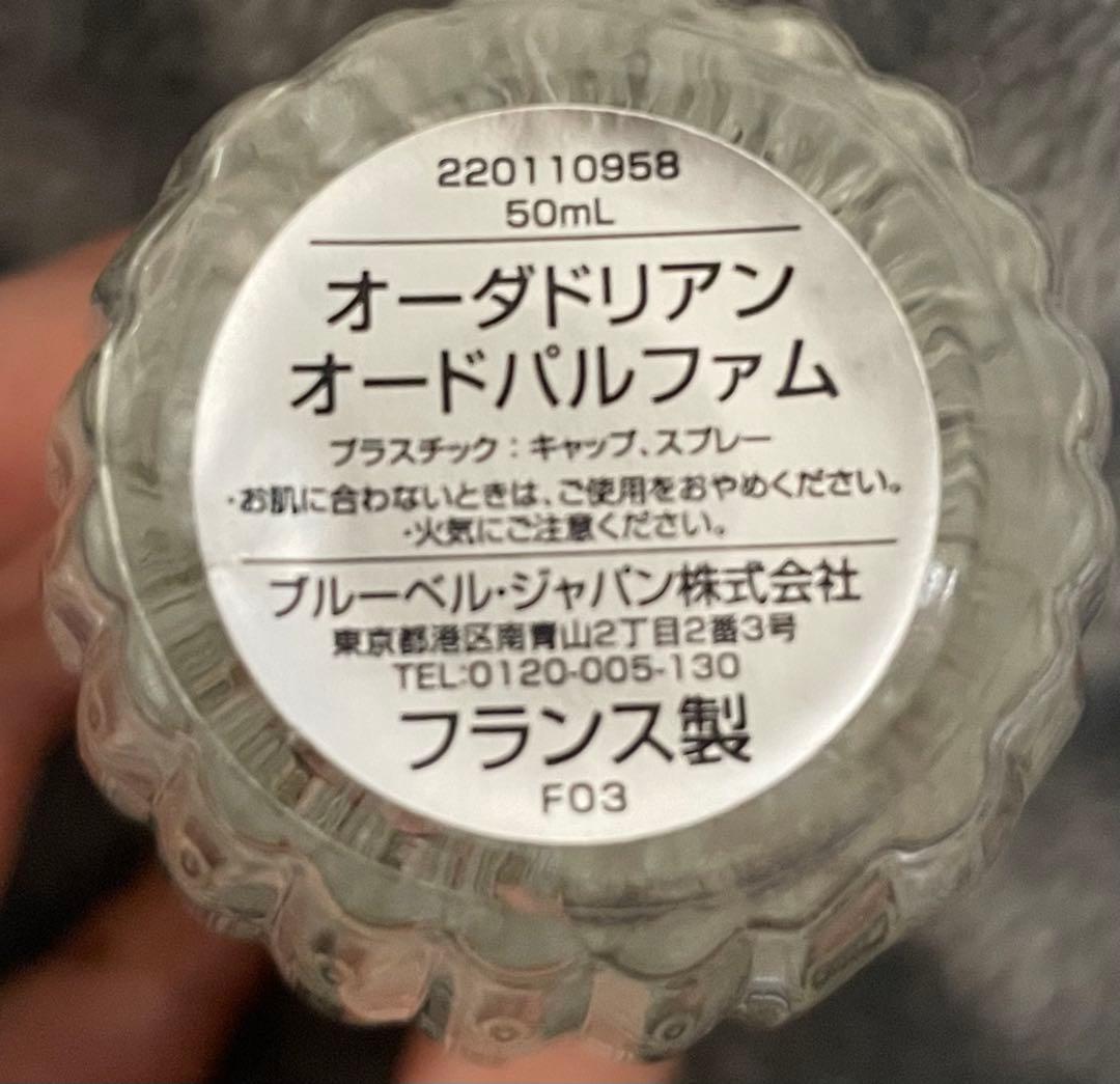 グタール　オーダドリアン　オードパルファム