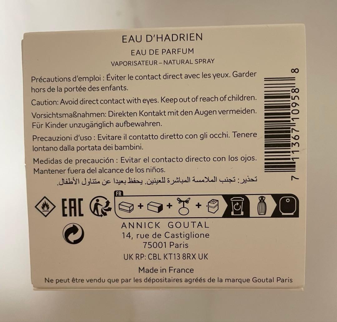 グタール　オーダドリアン　オードパルファム