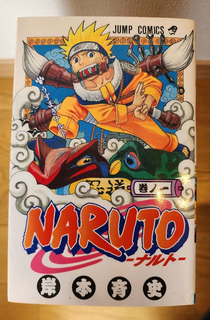 全巻　初版　NARUTO ナルト　1巻　から　18巻　セット