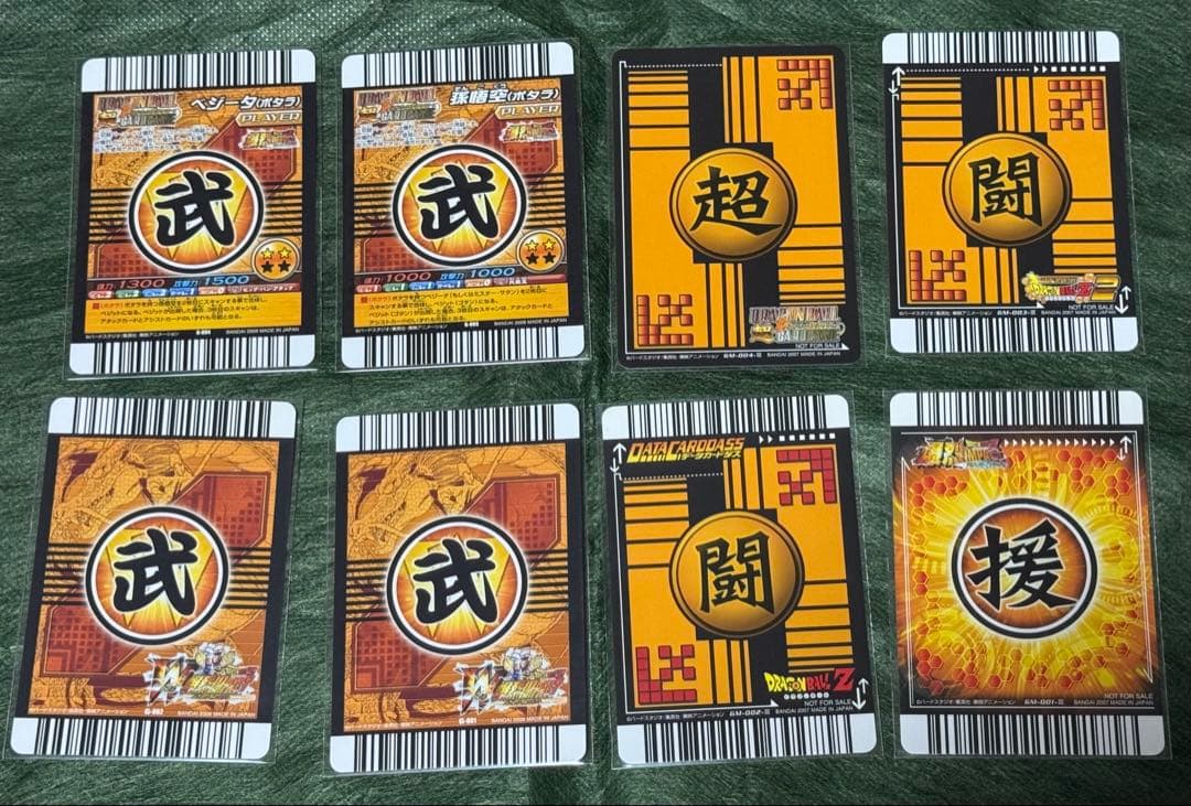 データカードダス　ドラゴンボール　ポルンガキャンペーン　ゴールド神龍キャンペーン