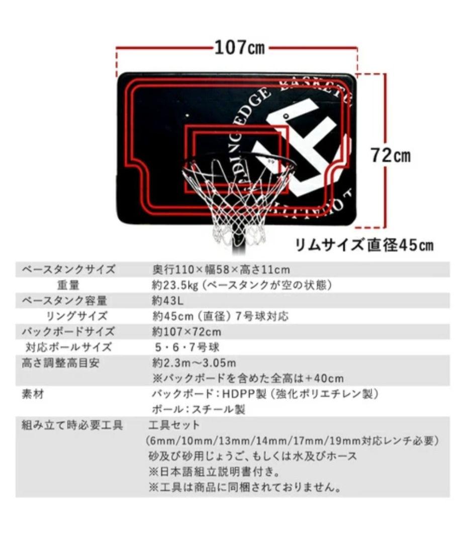 ポータブルバスケットボールシステム LE-BS305B