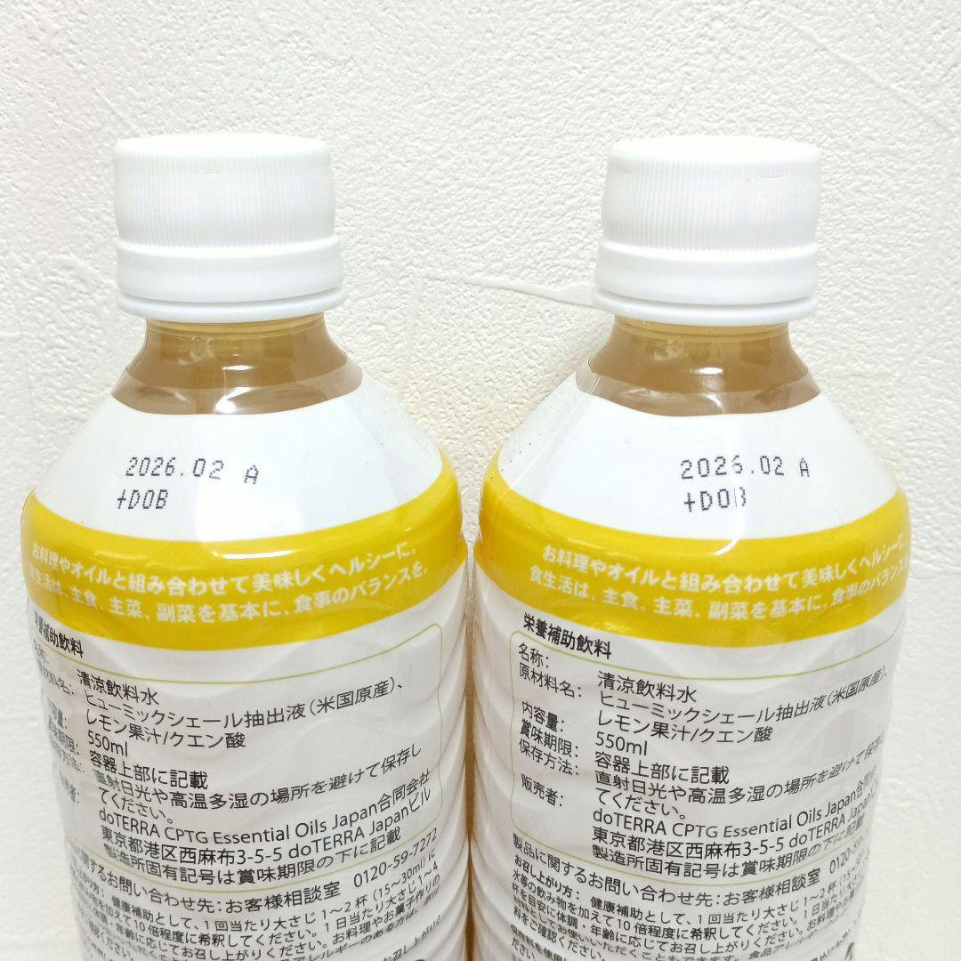 dōTERRA PHOSSIL 550ml 2本セットミネラルレモンゼロシュガー