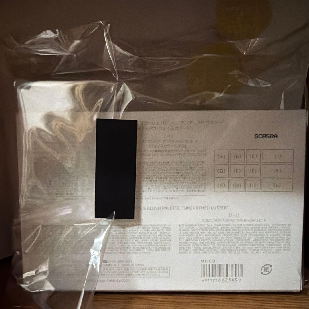 「新品未開封品」アディクション　アイ&ブラッシュパレット　アンアースドラスター