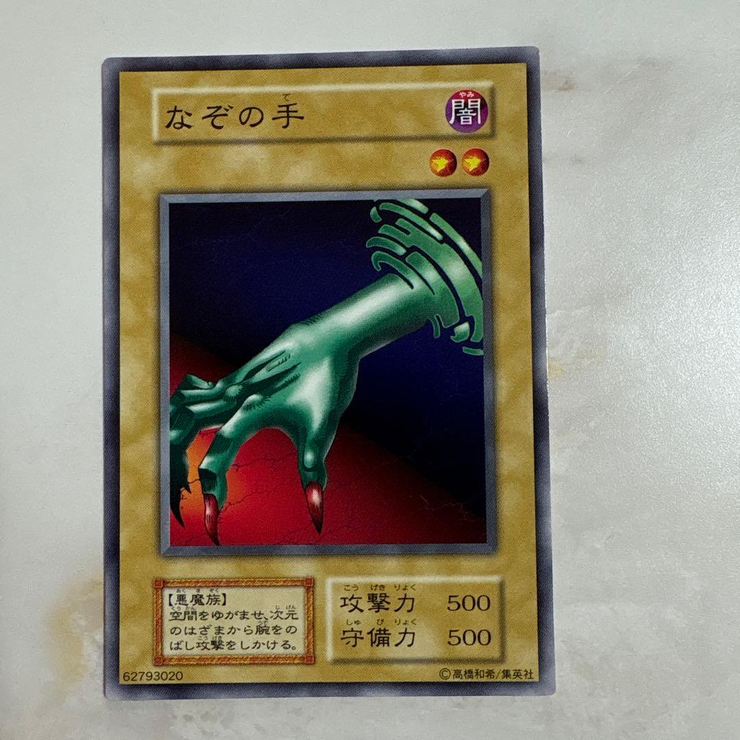 遊戯王　封印されしエクゾディア　シークレットセット