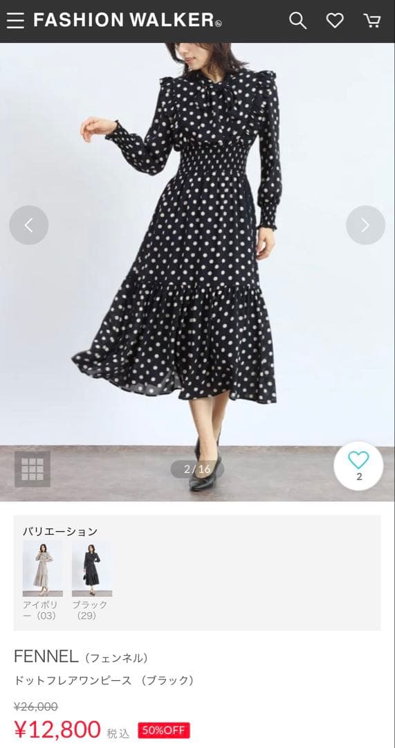 新品　FENNEL ドットフレアワンピース