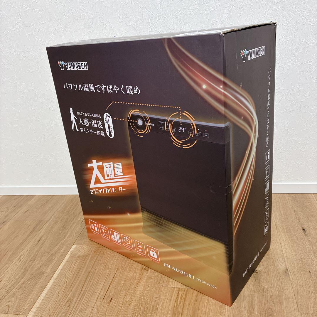 YAMAZEN 山善 大風量 セラミックファンヒーター DSF-VU121（B）