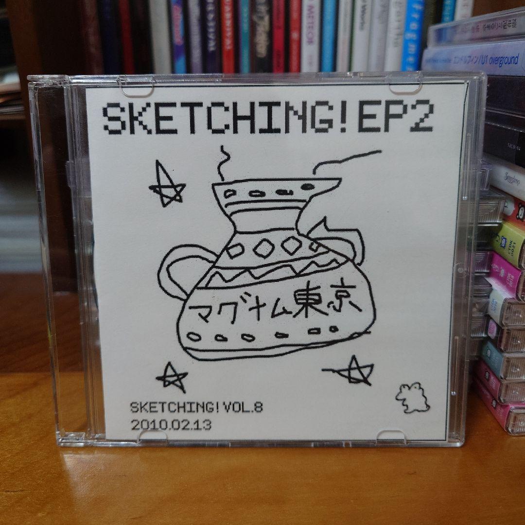 その他 SKETCHING! EP2 / SKETCH UP! Recordings