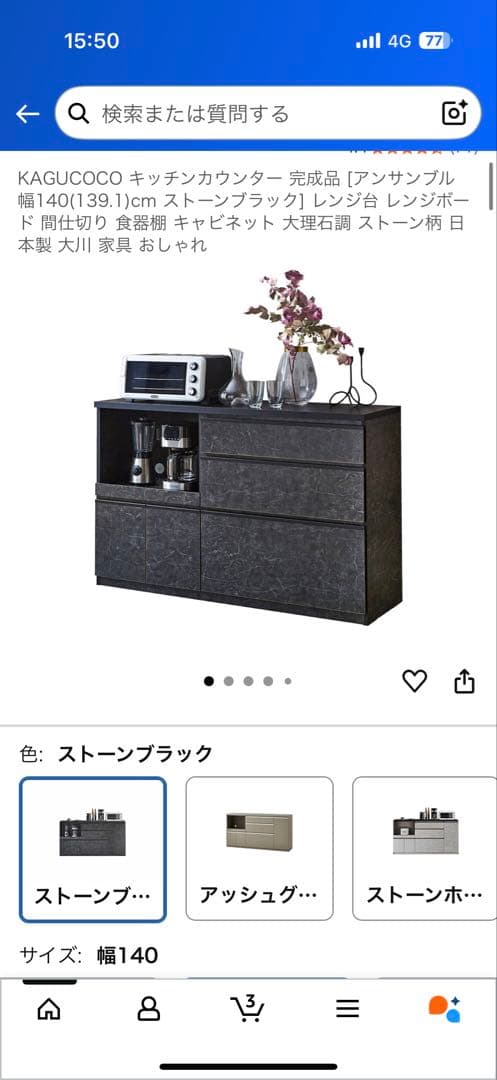 KAGUCOCOキッチンカウンター