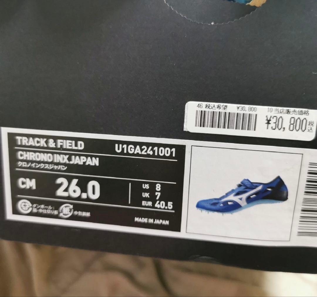 Mizuno Chrono INX Neojapan 青 26cm