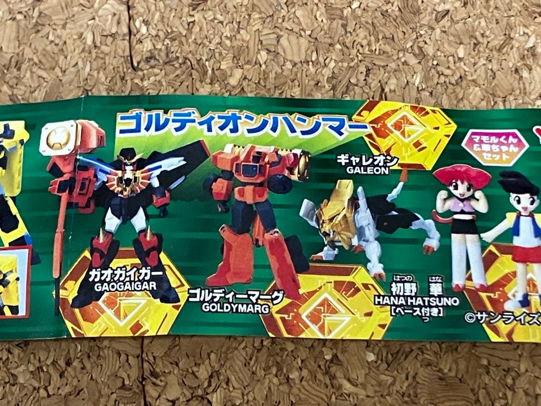 SR ユージン　勇者王ガオガイガー　カプセルフィギュア　その２