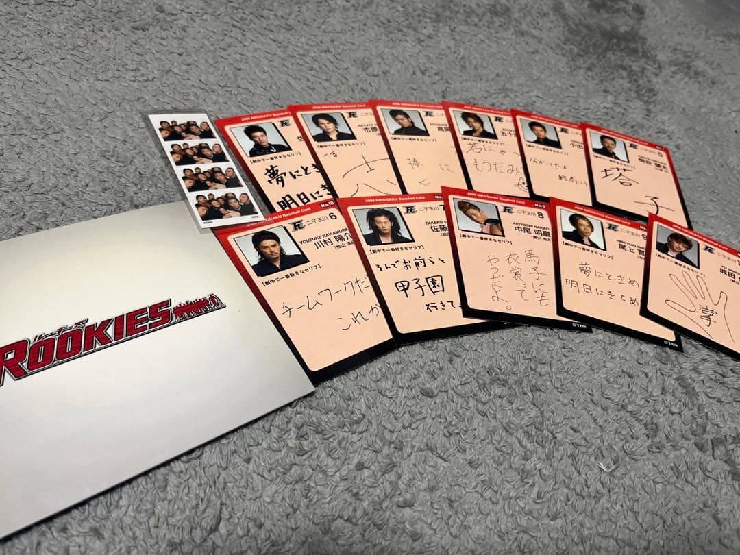 ルーキーズ　まとめ売り