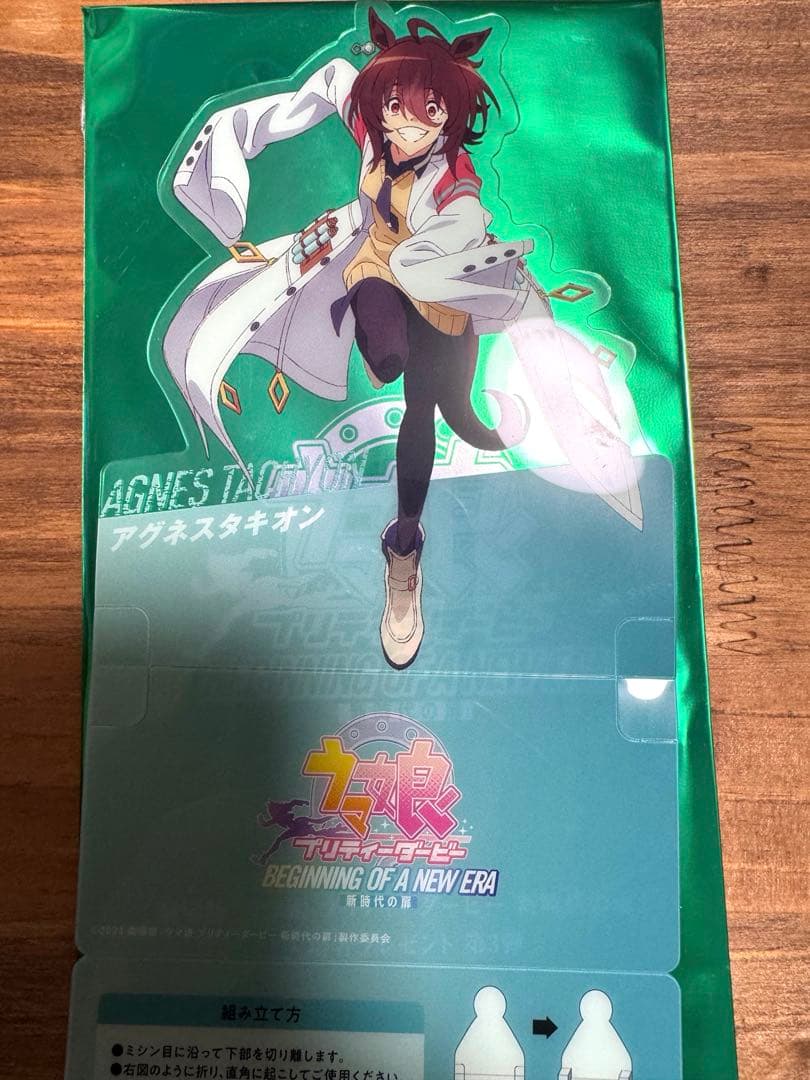 【おまけ付】ウマ娘 シンデレラグレイ 先行上映　入場特典 オグリキャップ タオル