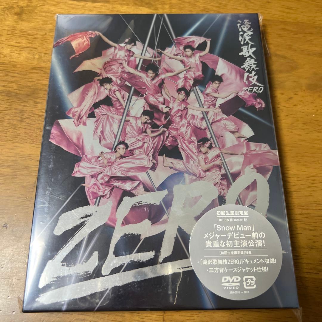 美品★滝沢歌舞伎ZERO〈初回生産限定盤・3枚組〉