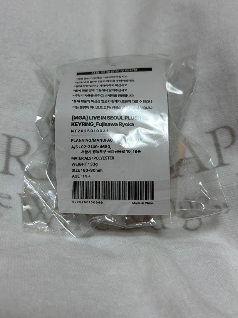 り*ん様 ミセス 藤澤涼架 韓国ソウルコン ぬいぐるみキーホルダー猫耳
