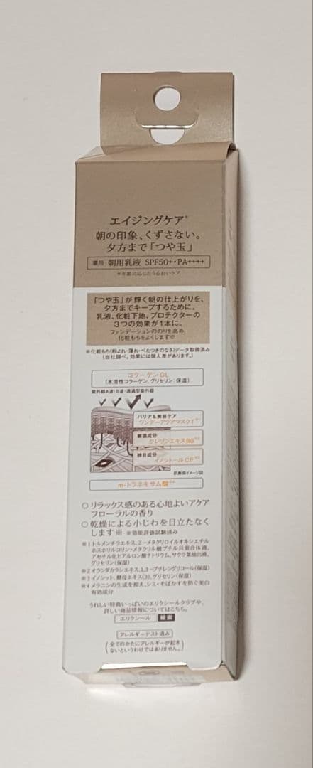 エリクシールクリームL、乳液SP+、化粧水SPⅢ、乳液SPⅢ 朝用乳液３５ml、