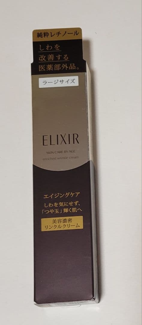 エリクシールクリームL、乳液SP+、化粧水SPⅢ、乳液SPⅢ 朝用乳液３５ml、