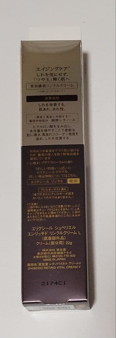 エリクシールクリームL、乳液SP+、化粧水SPⅢ、乳液SPⅢ 朝用乳液３５ml、