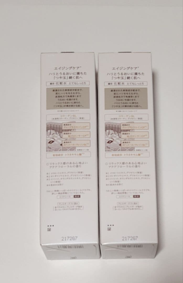 エリクシールクリームL、乳液SP+、化粧水SPⅢ、乳液SPⅢ 朝用乳液３５ml、