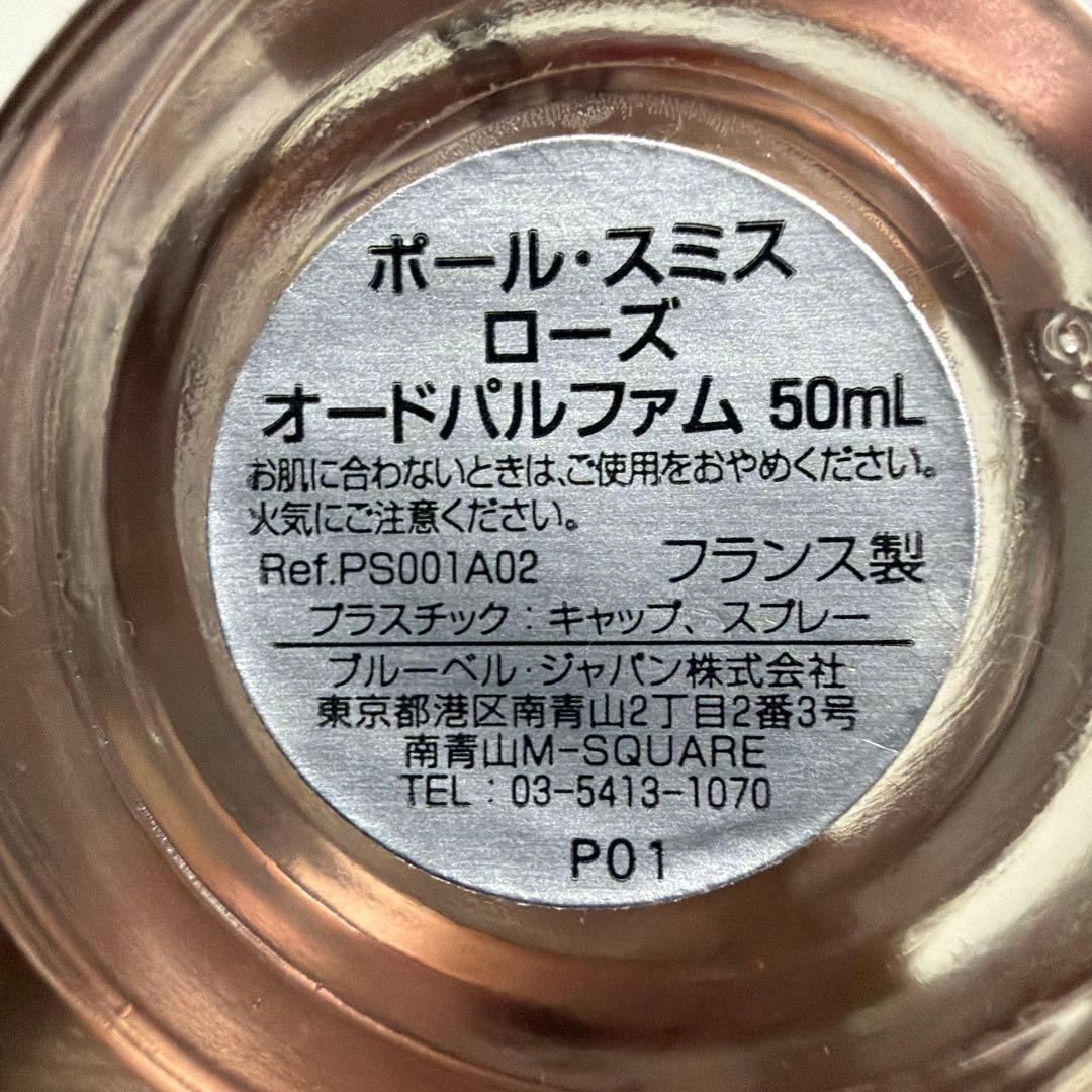 Paul Smith Rose 香水 専用ポーチ付き　廃盤　レア！！