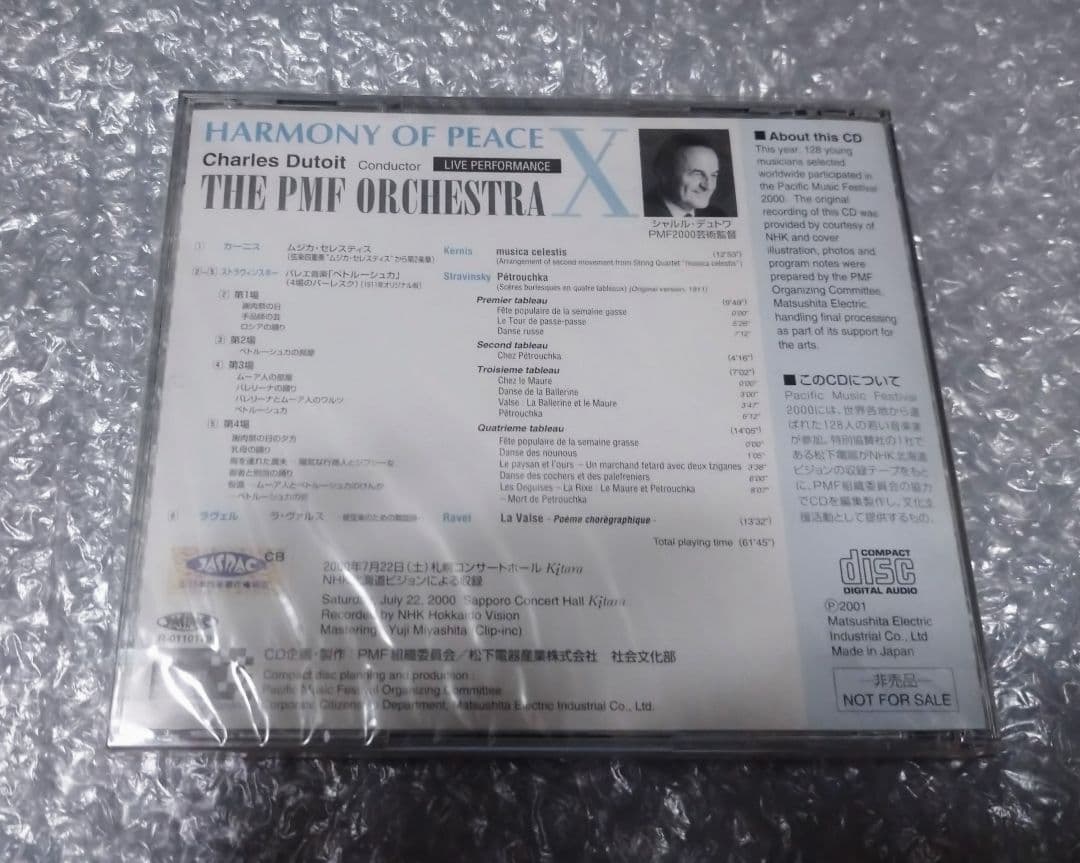 クラシック Harmony of Peace X PMF Orchestra CD