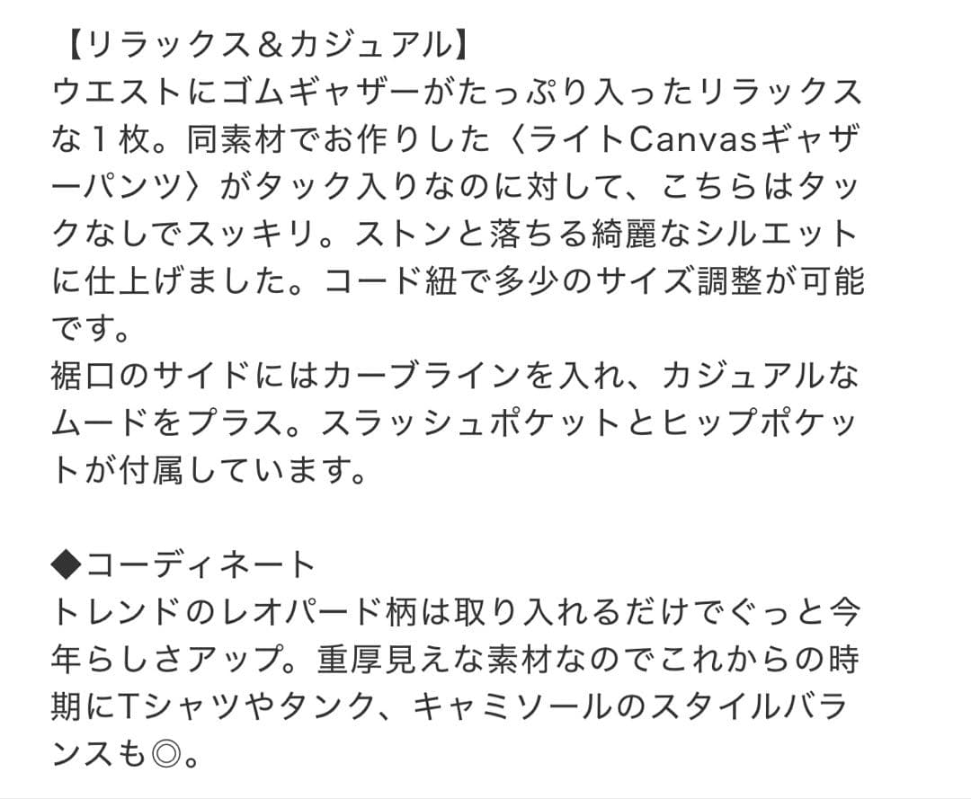 ［未使用］ライトCanvasギャザーショートパンツ シールームリン