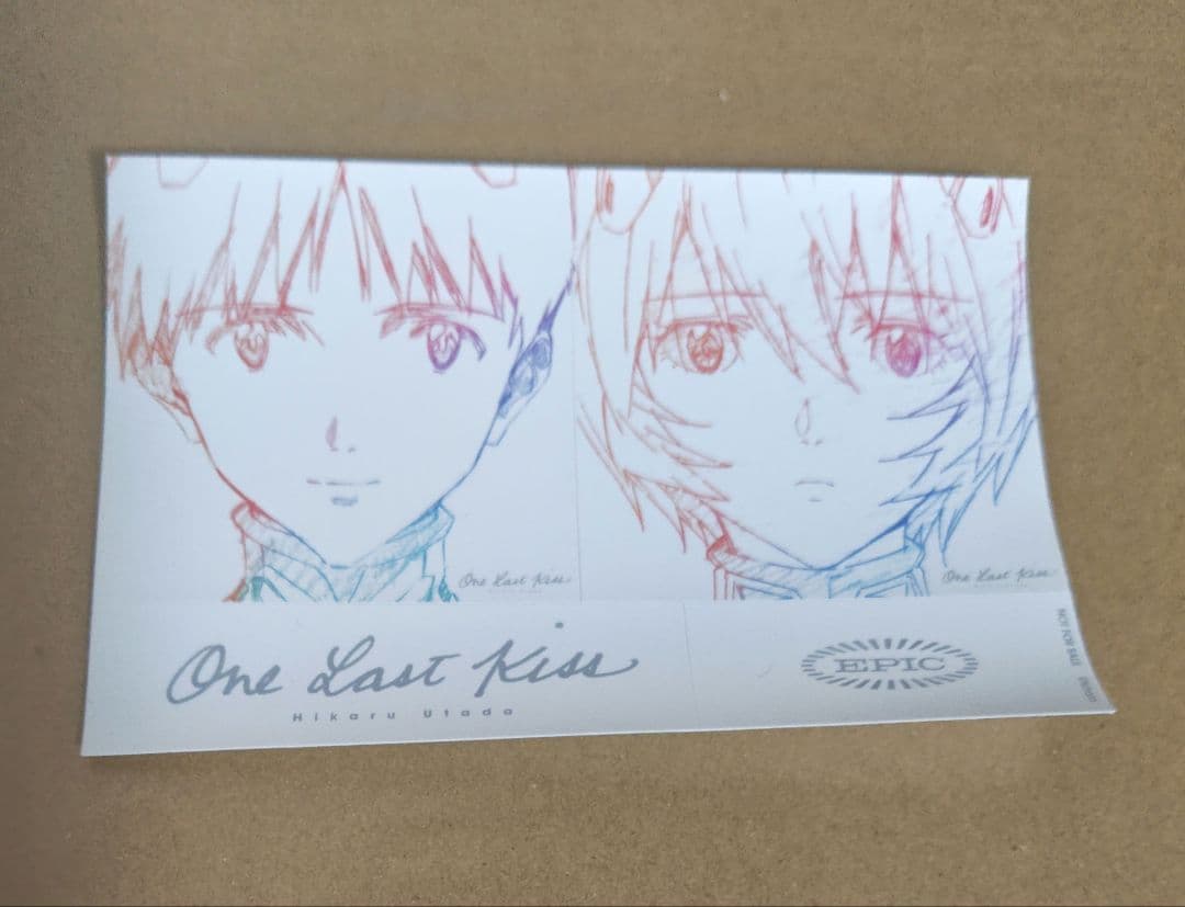 邦楽 One Last Kiss