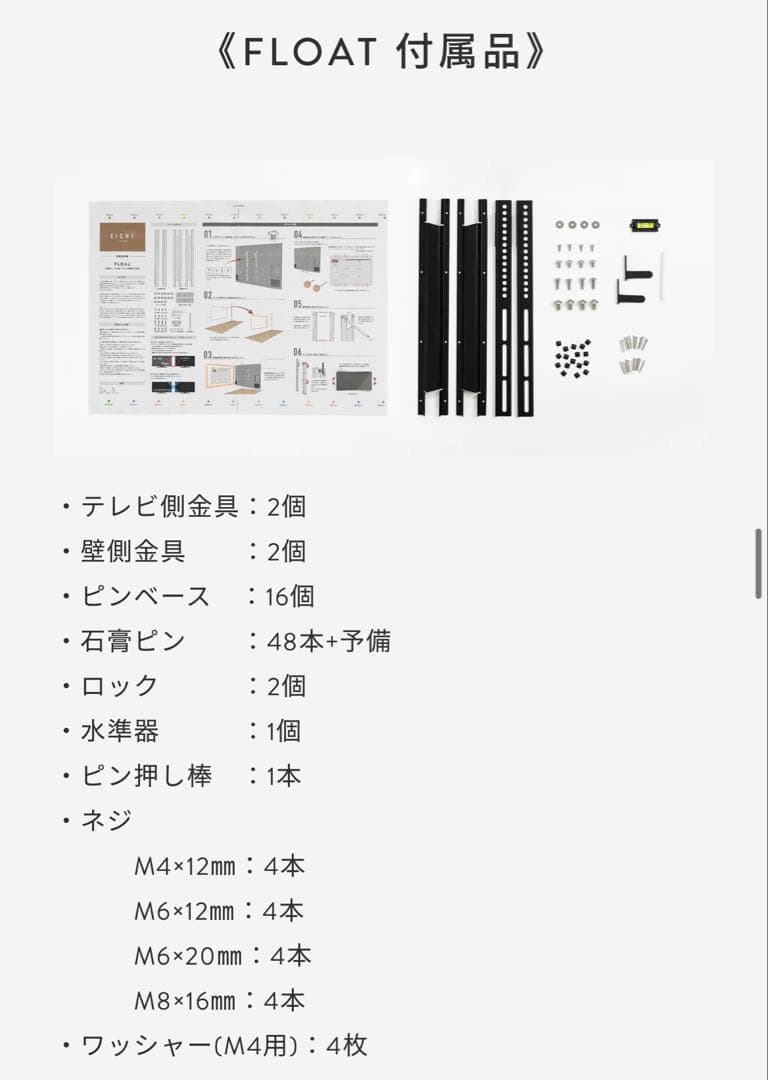 FLOAT 壁掛けテレビ金具 賃貸OK