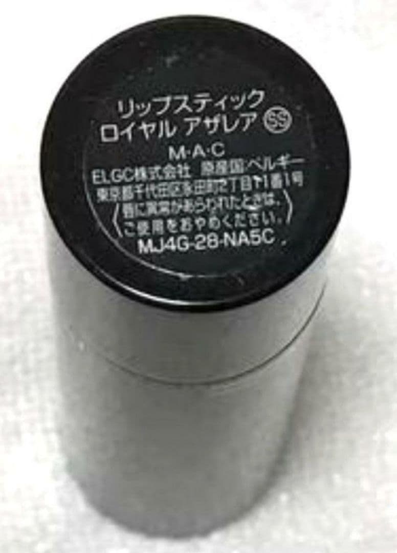 MAC リップスティック ロイヤルアザレア　在庫残り２点