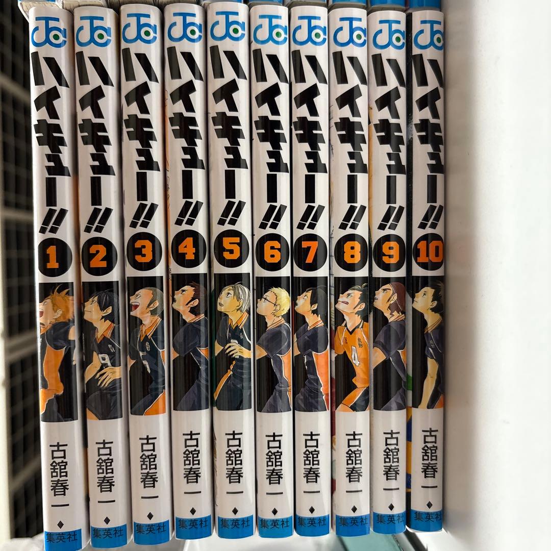 ハイキュー!! 1～20巻