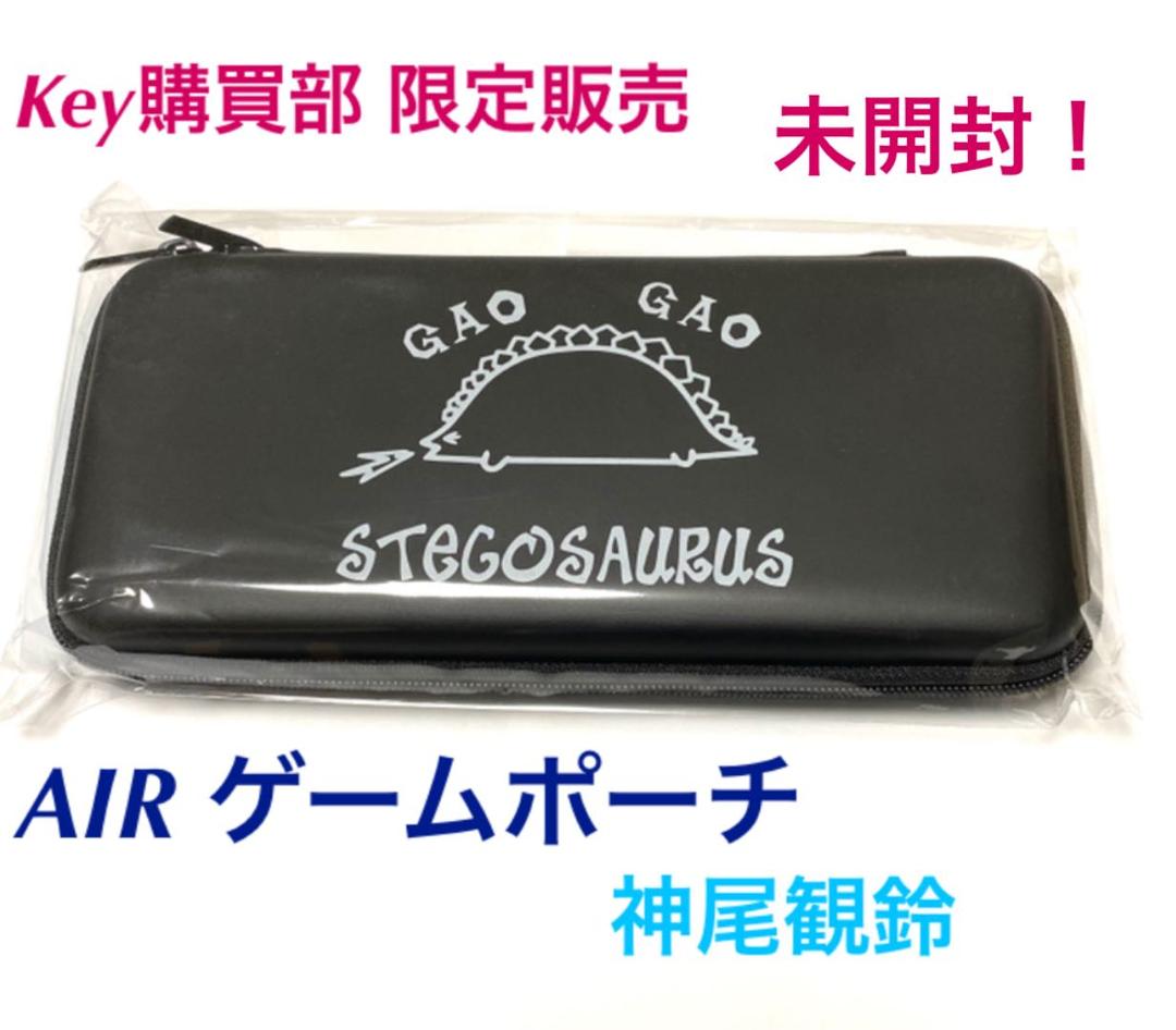 購買部 限定販売 AIR 神尾観鈴 ゲームポーチ 新品 未開封 Switch