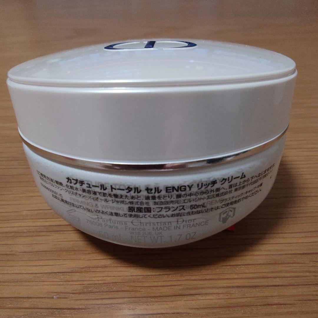 【新品】Dior カプチュールトータル　セルENGYリッチクリーム 50ml