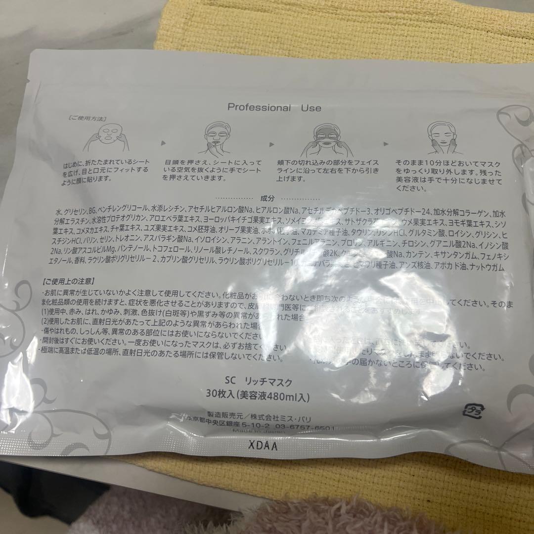 ミス・パリ リッチマスク 30枚入