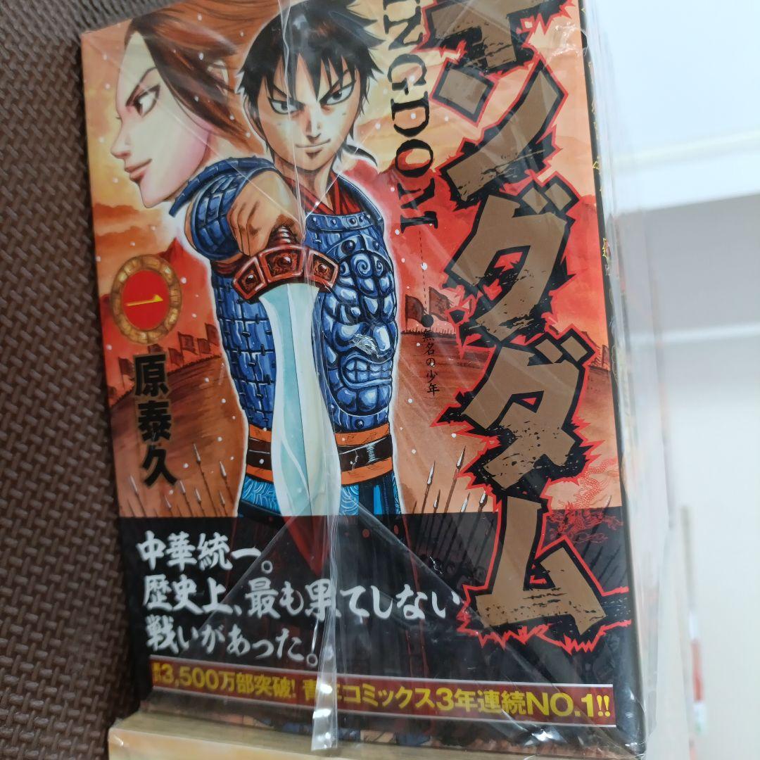 キングダム １巻〜70巻セット