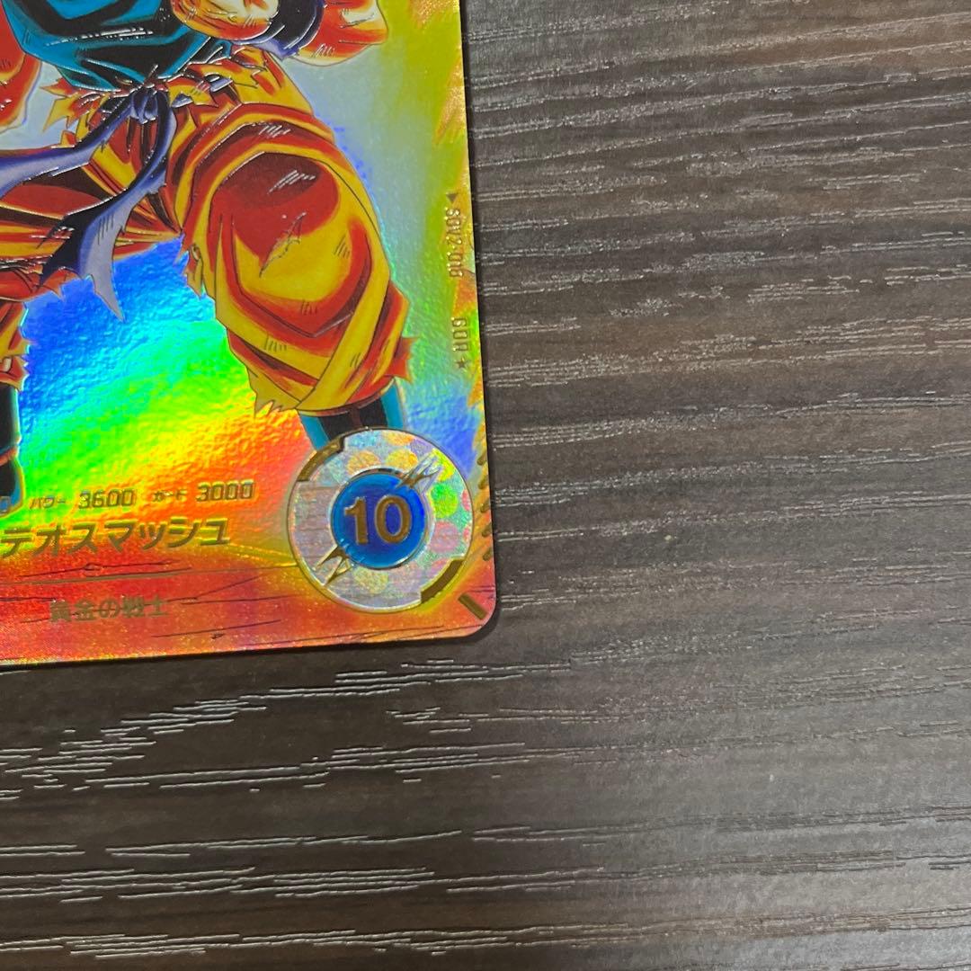 ドラゴンボールスーパーダイバーズ　sdv2-018 孫悟空　パラレル