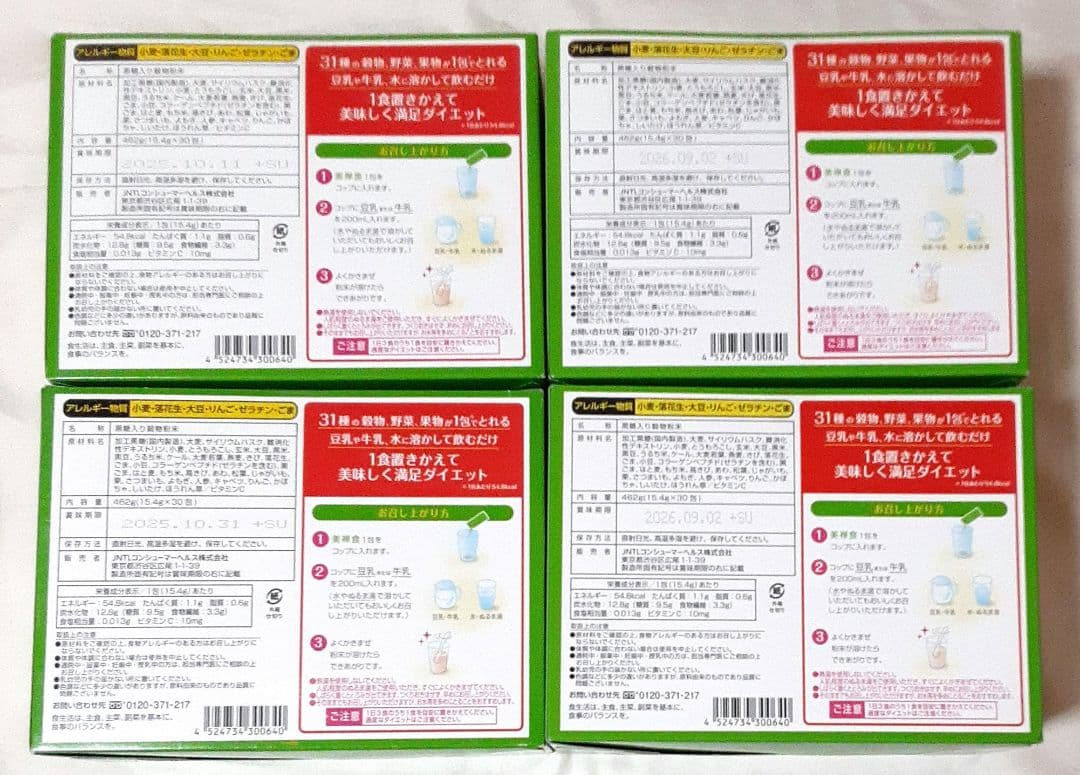 未開封宅急便発送　美禅食　ゴマきな粉味　30包入り×4箱セット