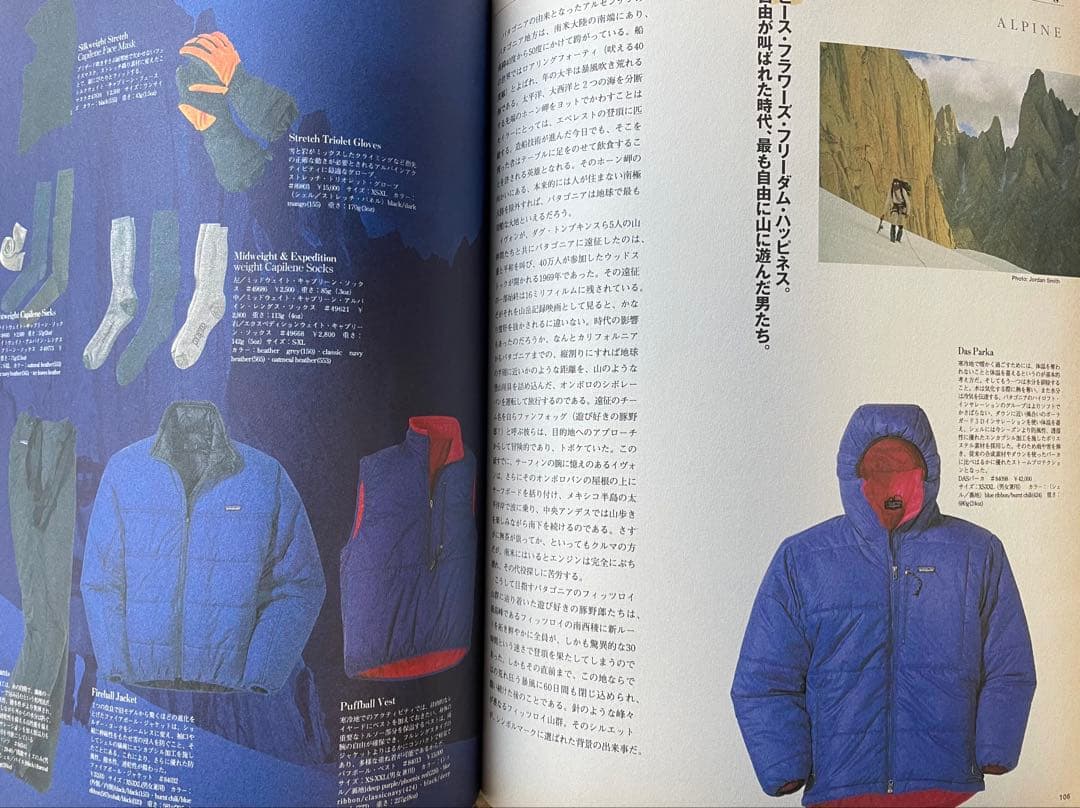 patagonia パタゴニア エスクァイア日本語版 1998年10月号臨時増刊
