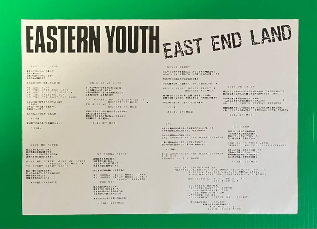 EASTERN YOUTH /『EAST END LAND』LP オリジナル盤