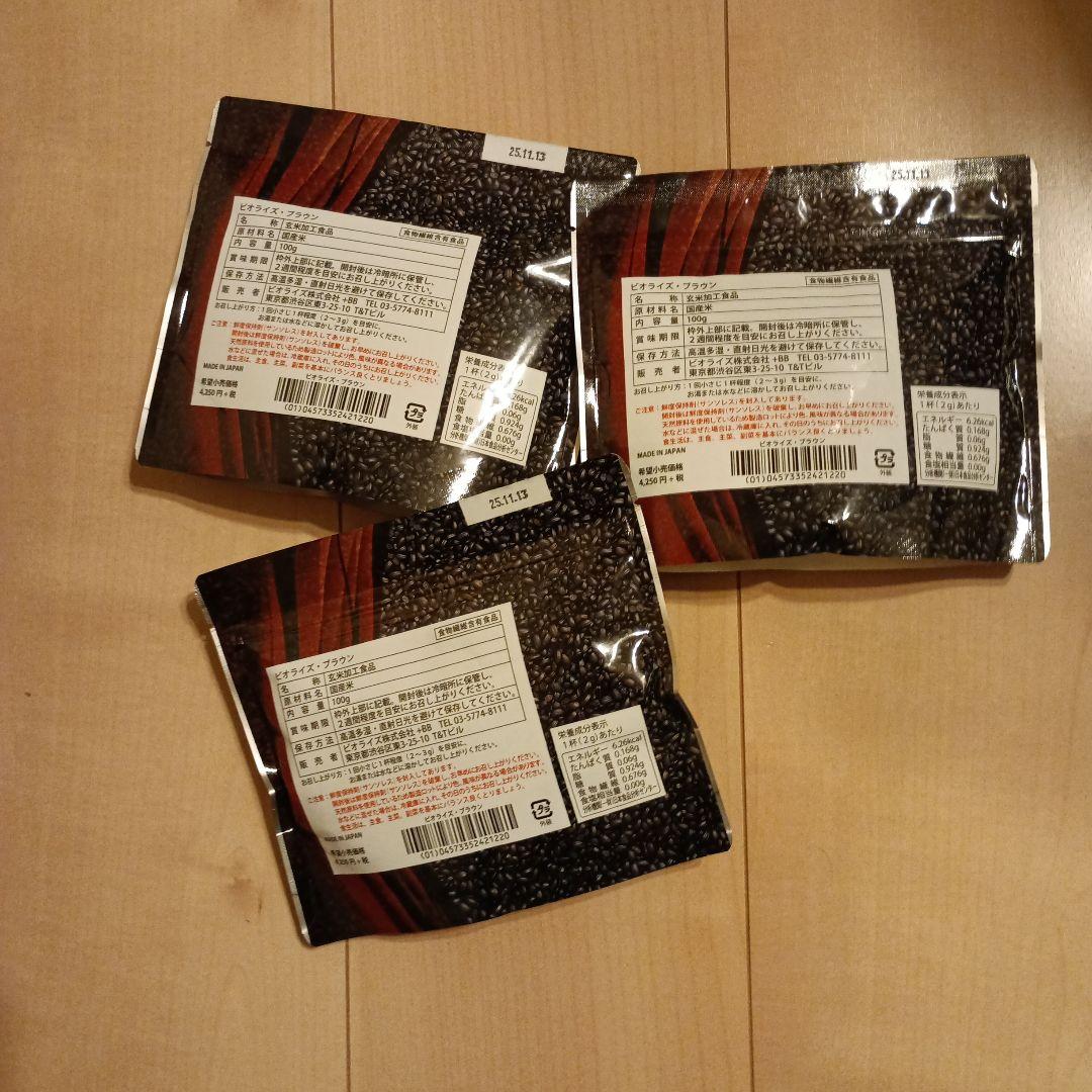 ふーちゃんビオライズ玄米ブラウン　3袋10000円賞味期限2025/11月