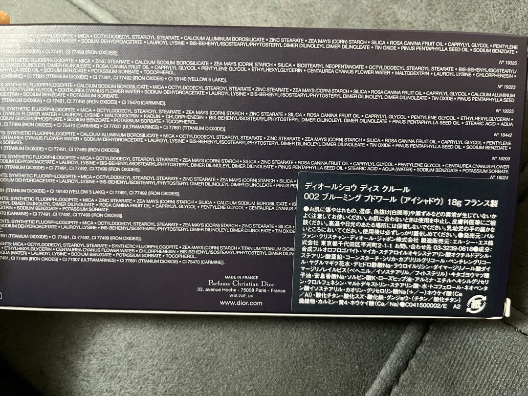 ディオールショウ ディス クルール 002 ブルーミング ブドワール 18g