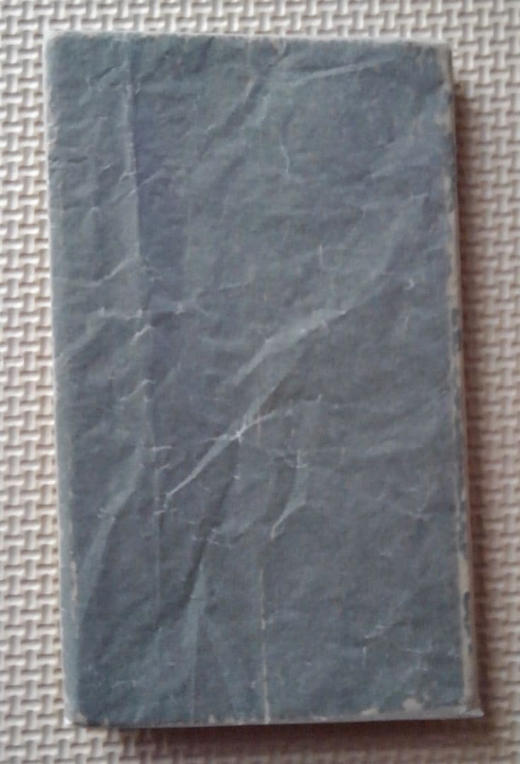 激レア　松旭斎天勝著　「素人手品一百種」　誠文堂