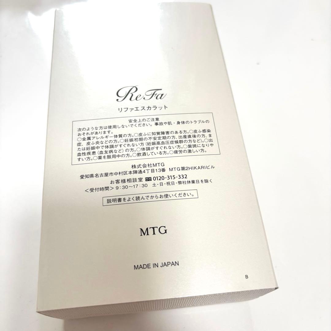 【新品・ギャランティカード付き！】リファエスカラットReFa S CARAT