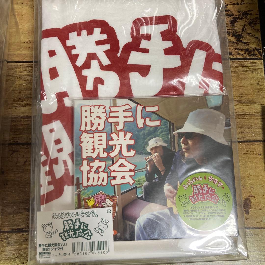 勝手に観光協会vo.3 ご当地ソングCD完結編