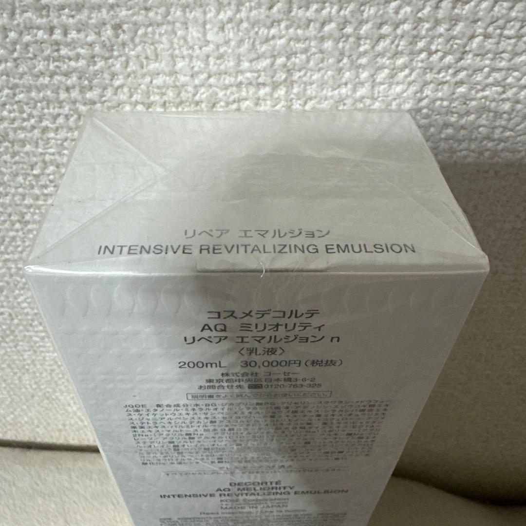 【コスメデコルテ】AQミリオリティーリペアエマルジョン（乳液）　200ml