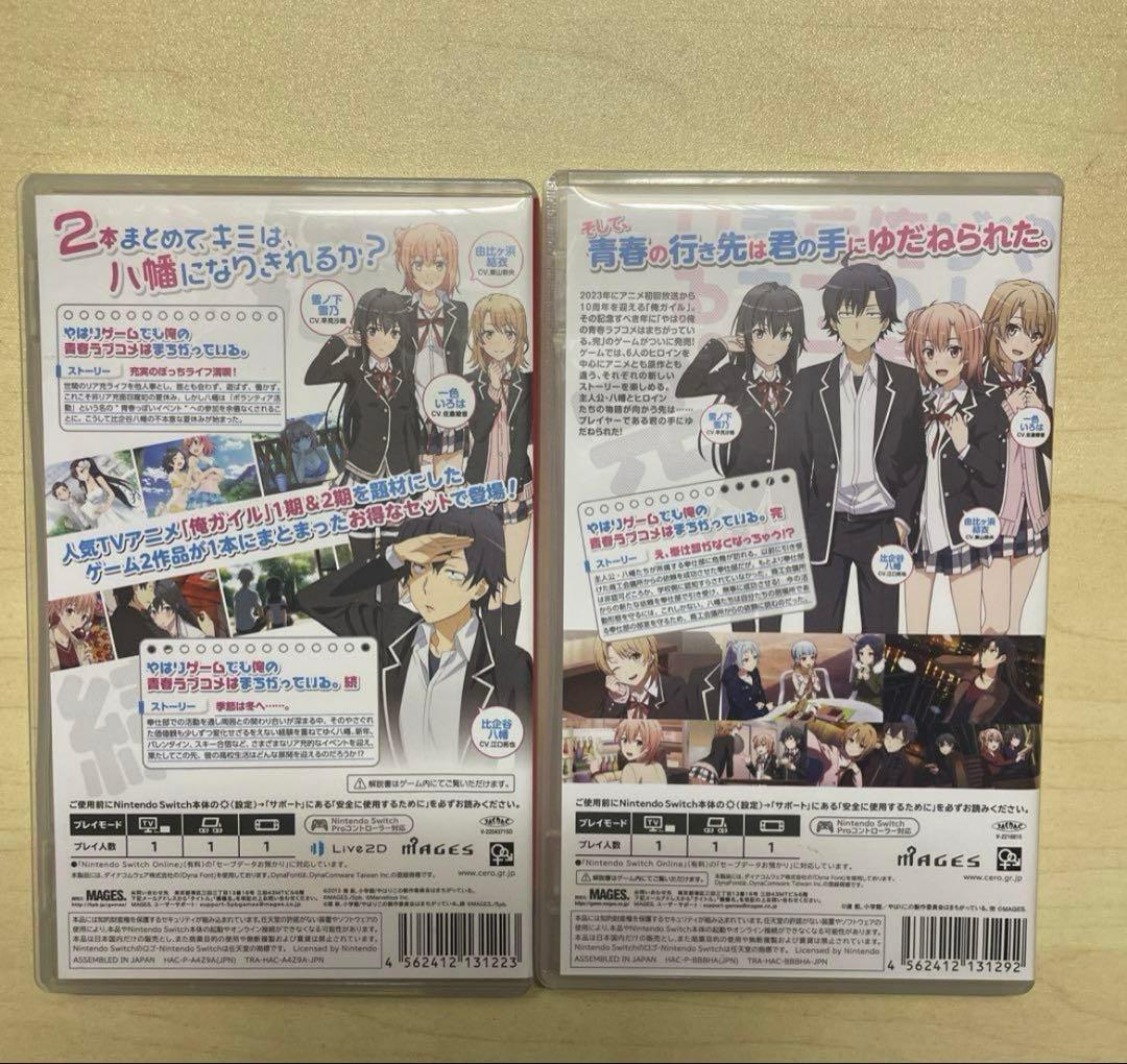 やはりゲーム俺の青春ラブコメはまちがっている おまとめセット ＋ 完