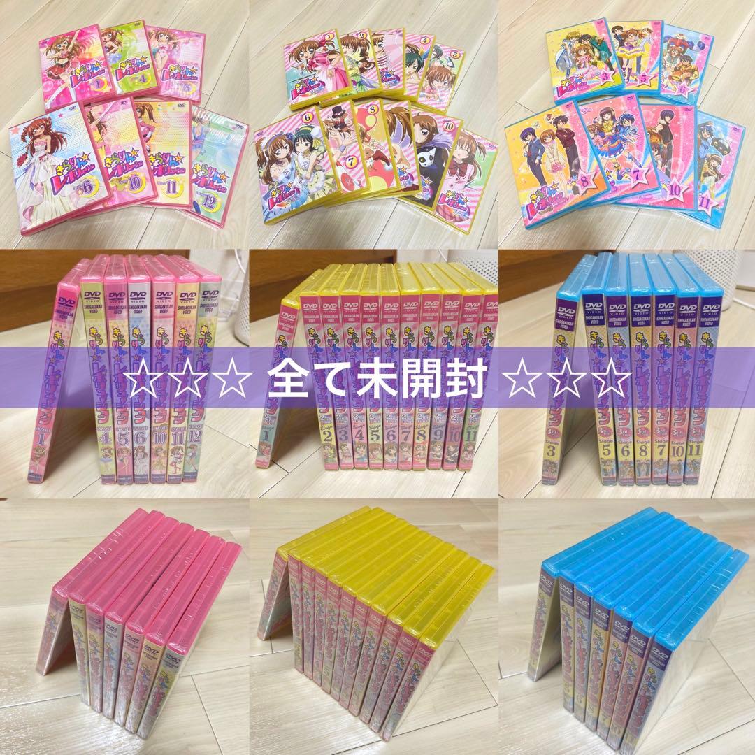 【新品 未開封】 きらりんレボリューション DVD 全25巻 セット まとめ売り